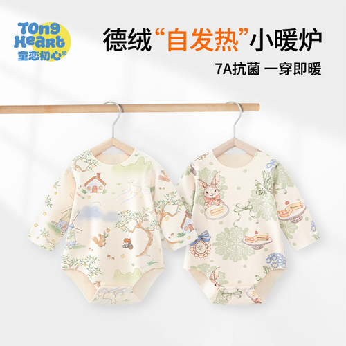 【德绒】婴儿连体衣男女幼宝宝