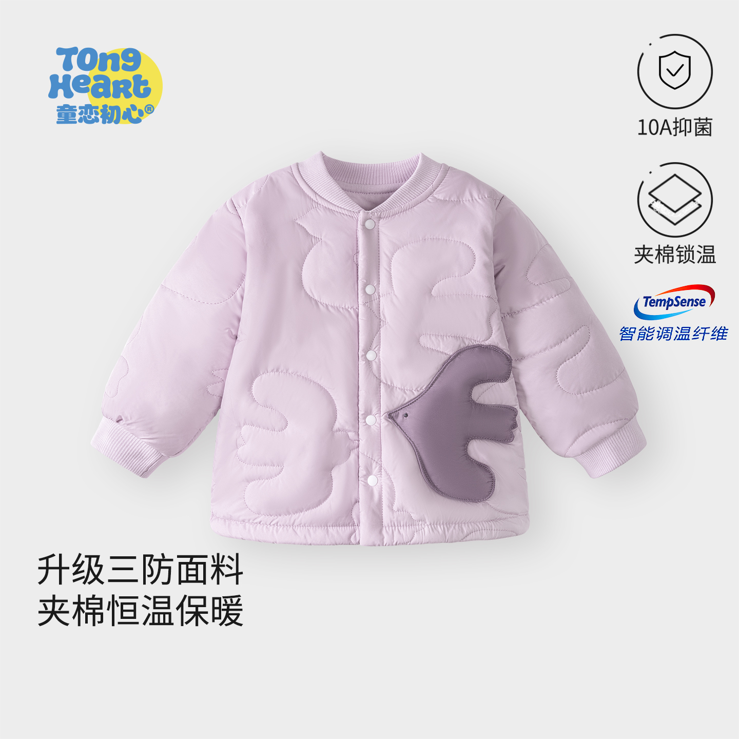 【三防暖暖盾】宝宝恒温夹棉儿童棉服外出婴儿保暖外套秋冬季上衣