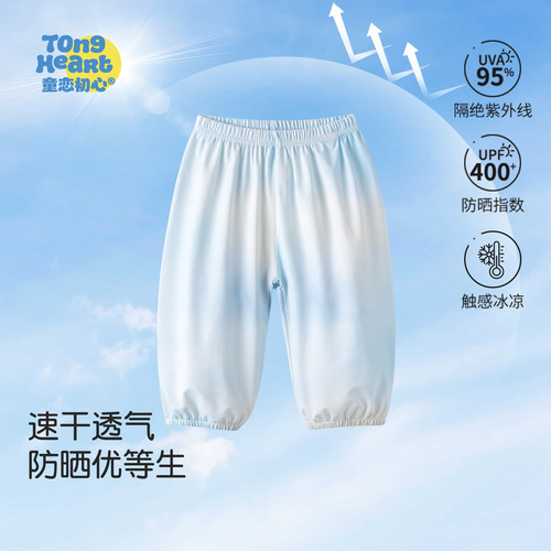 UPF400+宝宝防晒裤凉感防蚊裤
