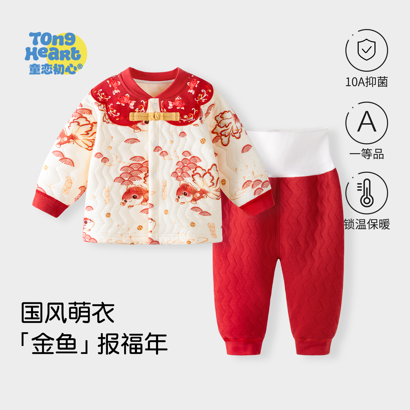 【拜冬年服】婴儿分体保暖内衣儿童套装秋冬新生宝宝衣服红色喜庆,童装/婴儿装/亲子装,内衣套装,淘宝优惠券,粉丝福利购,淘宝优惠卷
