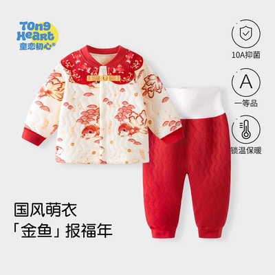 拜年服婴儿分体保暖内衣儿童套装