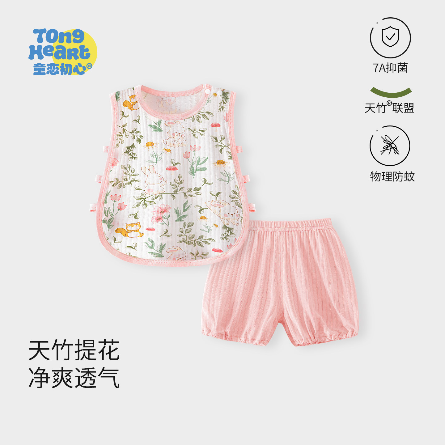 宝宝衣服夏季薄款琵琶衣天竹婴儿背心套装新生儿衣服男女无袖背心