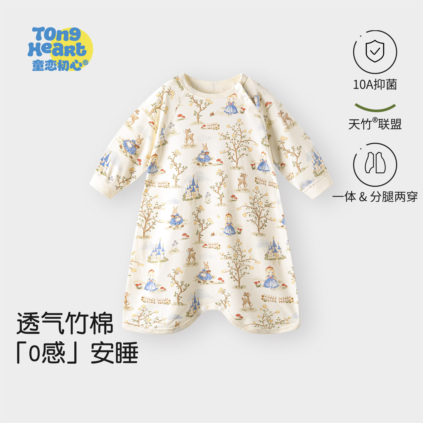 【竹息·夜安】婴儿睡袍宝宝睡衣天竹春秋款竹棉睡裙睡袋四季通用,童装/婴儿装/亲子装,家居袍/睡袍,淘宝优惠券,粉丝福利购,淘宝优惠卷