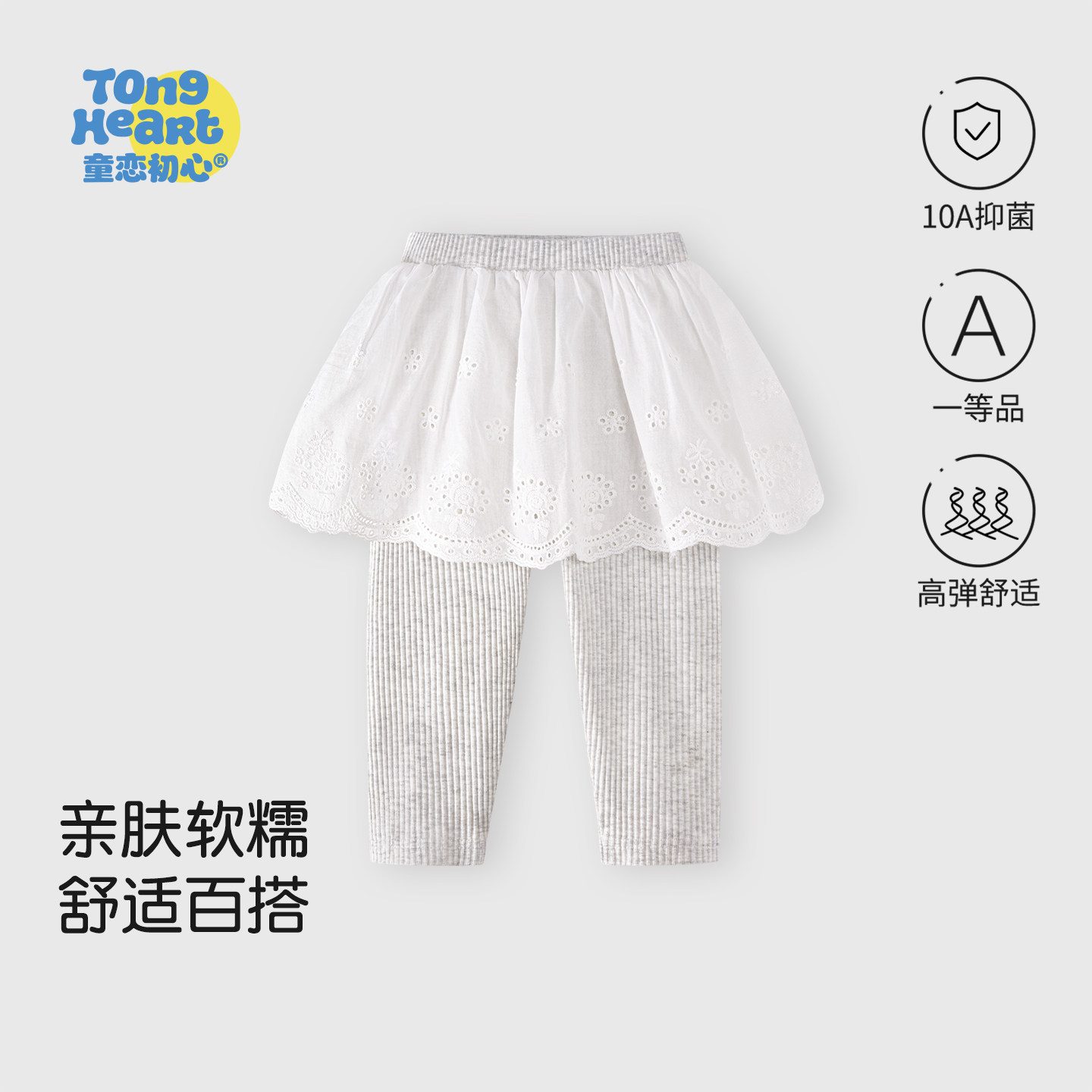 【晴羽·跃动】女宝宝打底裤春秋款婴儿假两件屁帘女童休闲长裤子,童装/婴儿装/亲子装,打底裤,淘宝优惠券,粉丝福利购,淘宝优惠卷