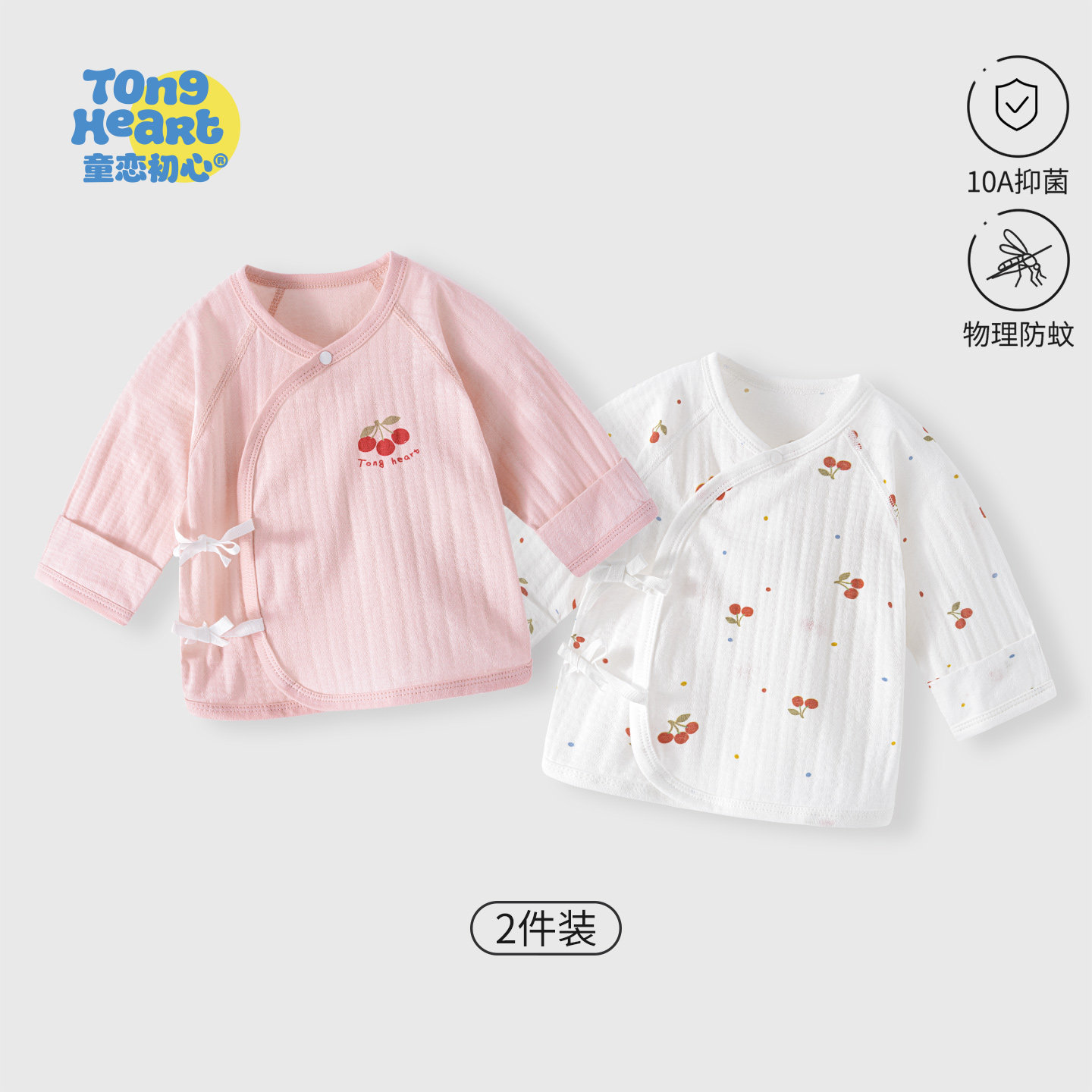 【2件装】新生婴儿半背衣夏季纯棉0-3月初生宝宝和尚衣服a类上衣