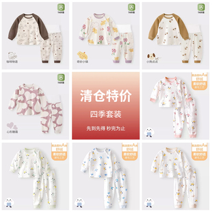 【】宝宝内衣套装春秋季婴儿打底衣服儿童秋衣裤分体两件套