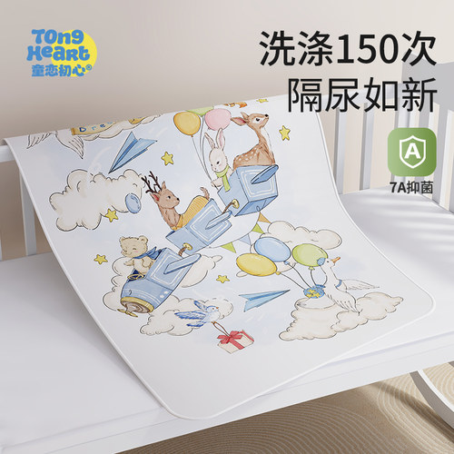 婴儿隔尿垫宝宝大尺寸防水隔尿床