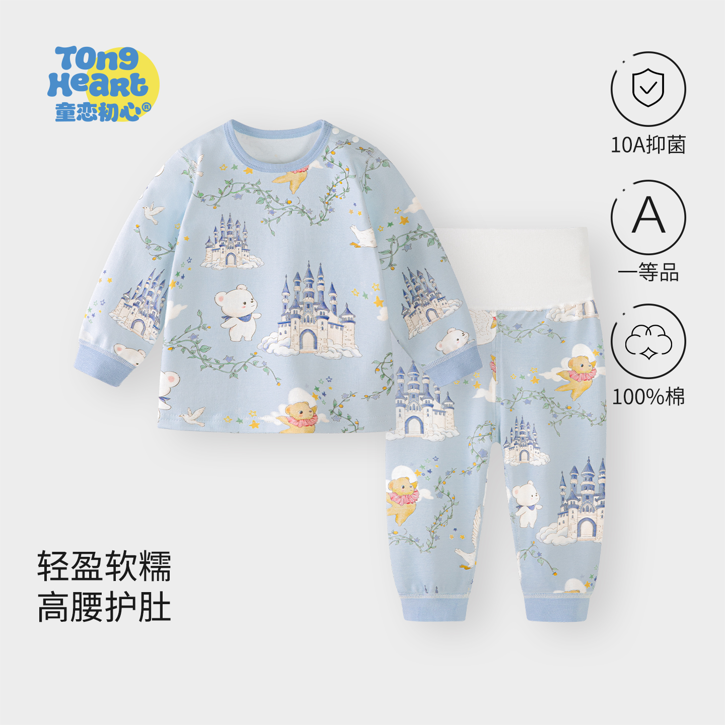 婴儿宝宝分体套装秋衣秋裤春秋款