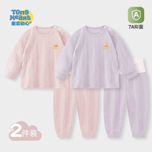 宝宝秋衣秋裤套装分体纯棉秋装