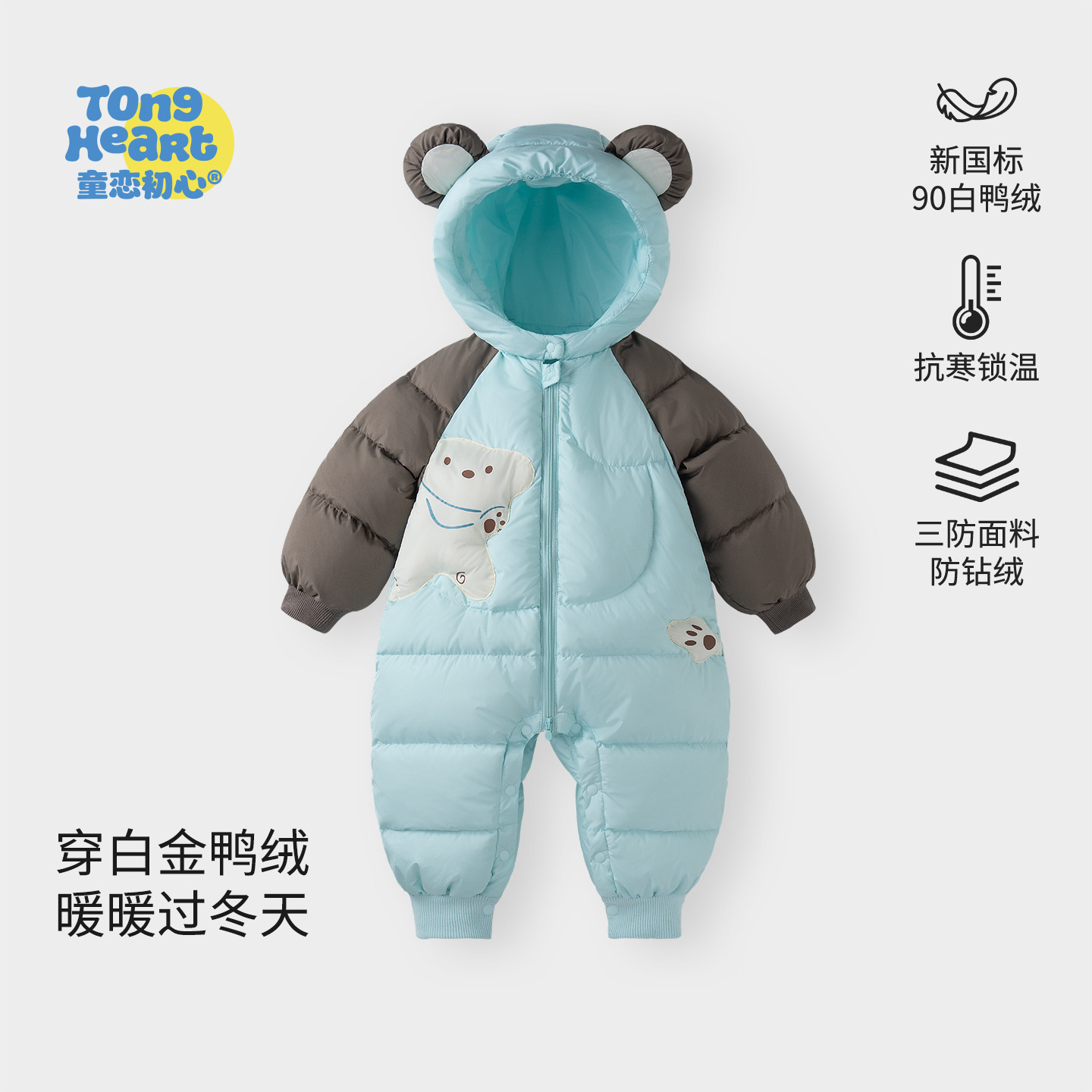 宝宝羽绒连体衣白鸭绒三防新初生儿衣服冬季外出抱衣婴儿加厚冬装