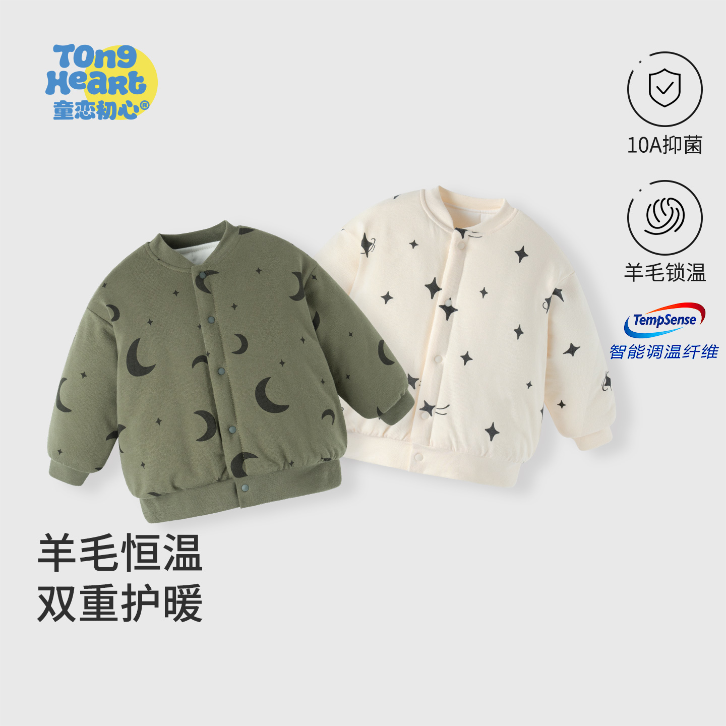 羊毛恒温宝宝棉服上衣秋冬外套