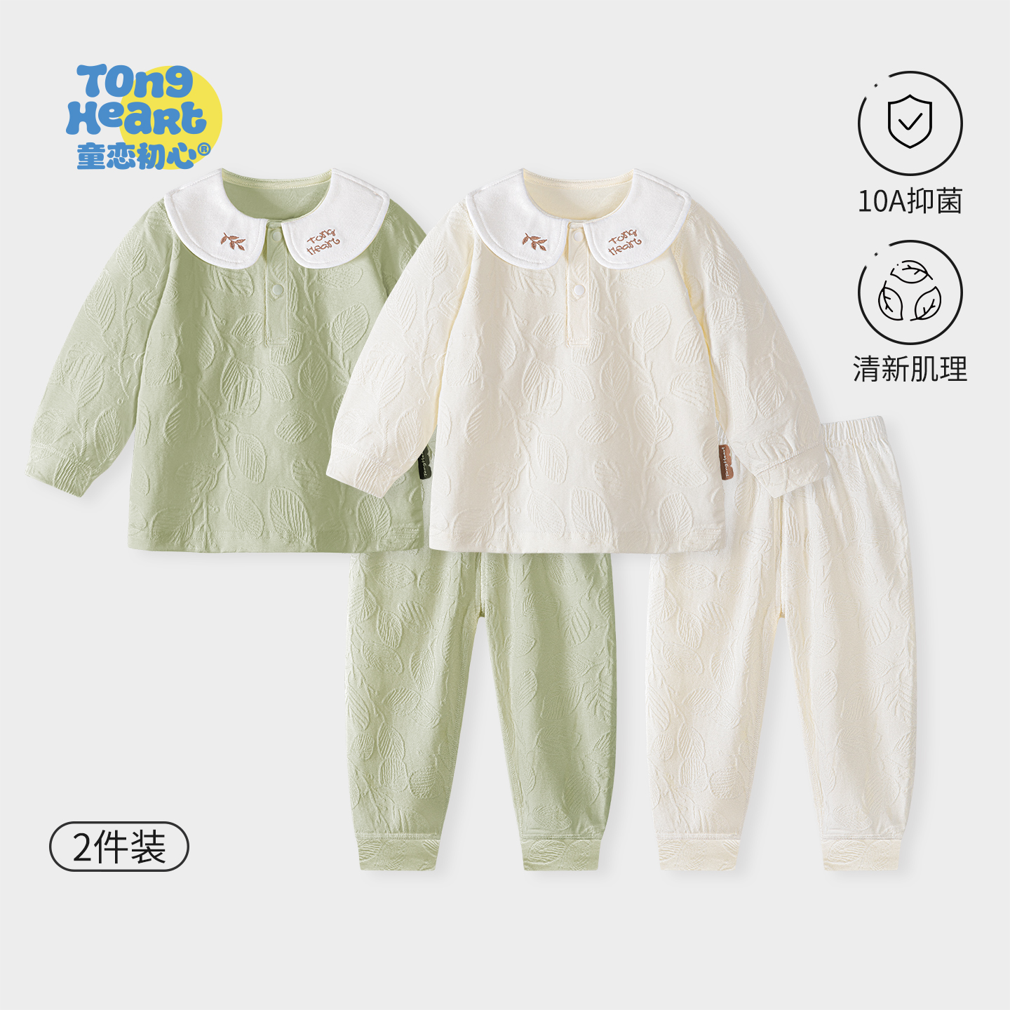 宝宝分体内衣套装秋衣秋裤婴儿衣服女春秋冬季保暖儿童睡衣两件套