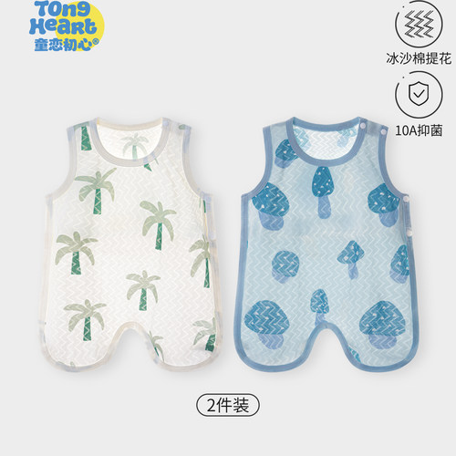 【冰沙棉】婴儿肚兜夏季薄款兜兜