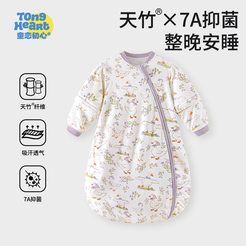 宝宝睡袋夏季新生儿天竹棉春秋男女幼儿童防踢被防着凉四季通用款