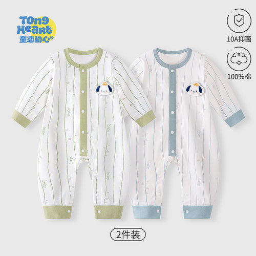 婴儿连体衣春秋款纯棉宝宝衣服