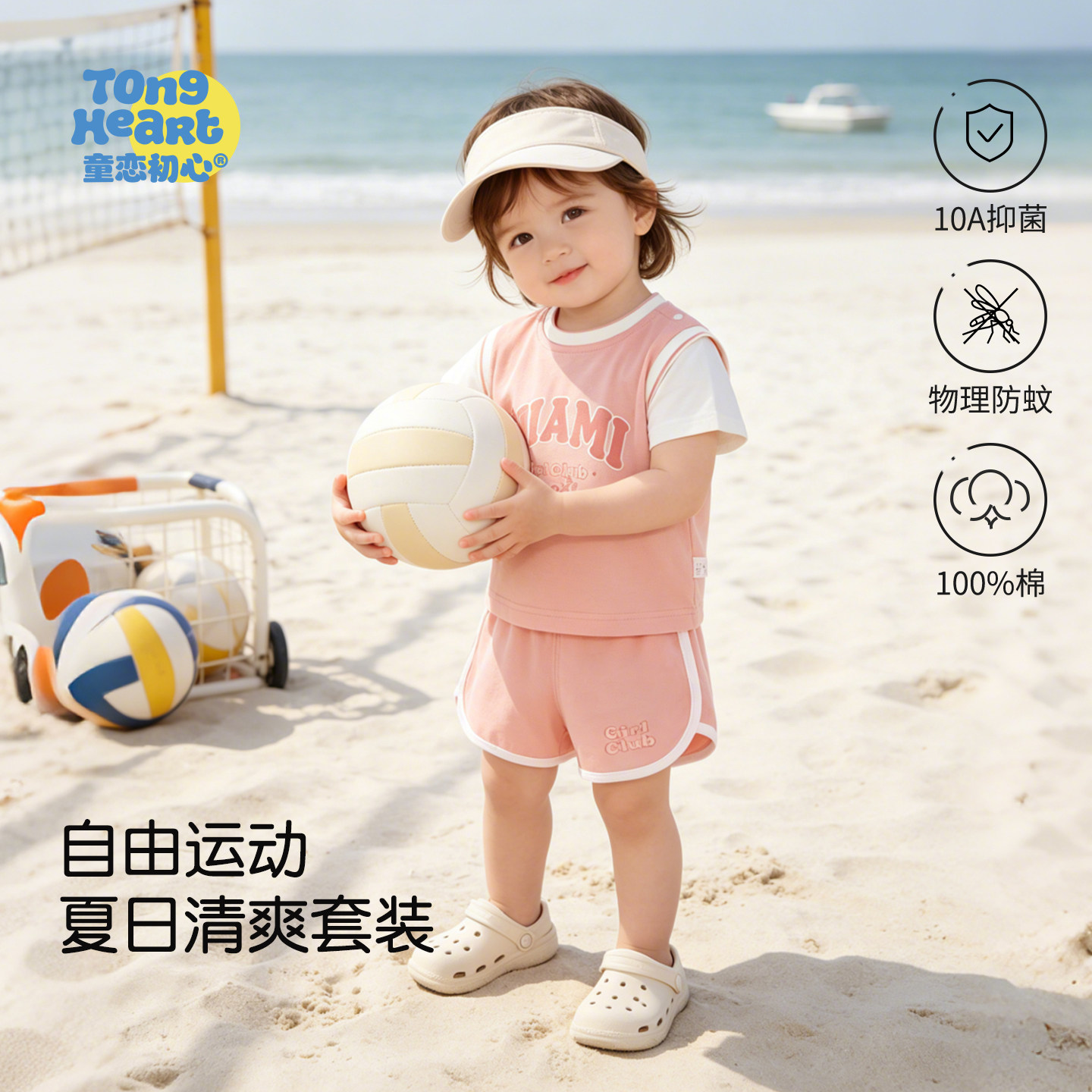婴儿短袖套装夏季宝宝衣服幼儿童运动篮球服外出T恤上衣短裤薄款