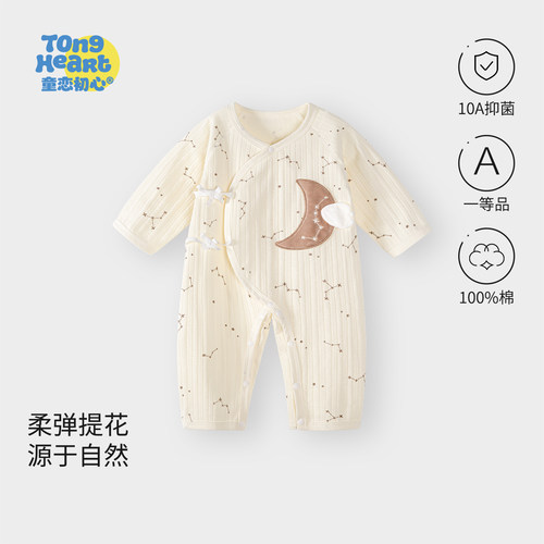 新生婴儿春秋季纯棉长袖连体衣