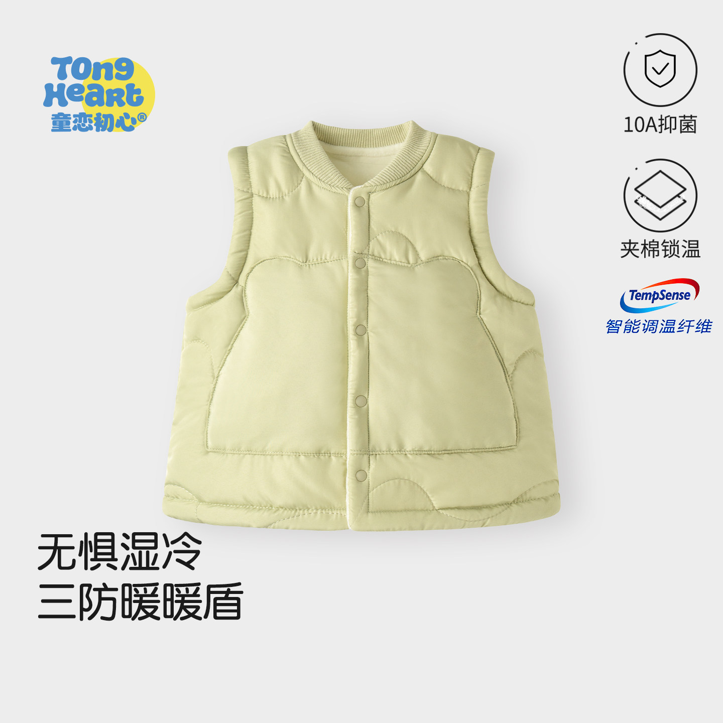 【三防暖暖盾】婴儿马甲外穿恒温宝宝夹棉保暖护肚背心儿童坎肩冬,童装/婴儿装/亲子装,马甲,淘宝优惠券,粉丝福利购,淘宝优惠卷