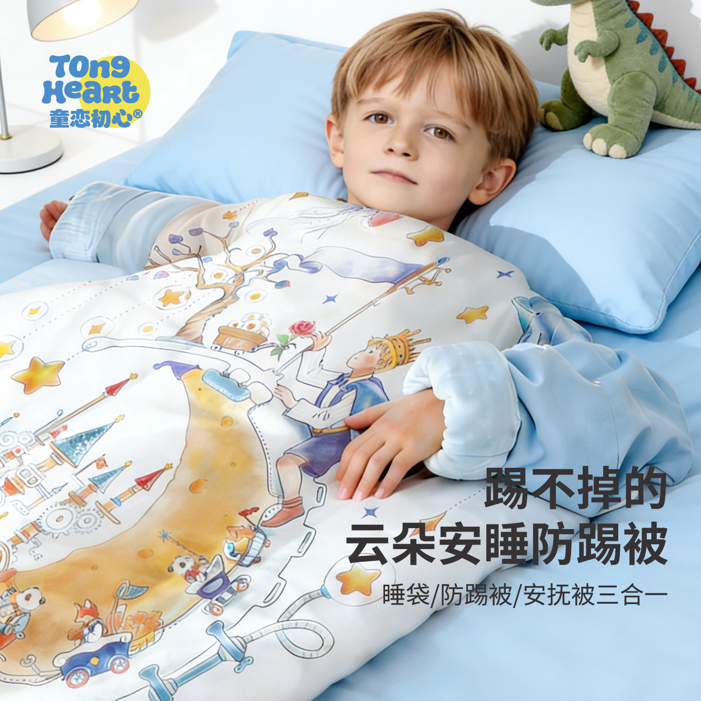 【羊毛蚕丝】儿童睡袋防踢被婴儿中大童冬款竹棉四季通用宝宝被子,婴童用品,睡袋/防踢被,淘宝优惠券,粉丝福利购,淘宝优惠卷