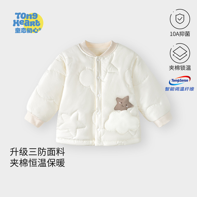 【三防暖暖盾】宝宝棉服儿童上衣恒温夹棉加厚婴儿衣服秋冬季外套