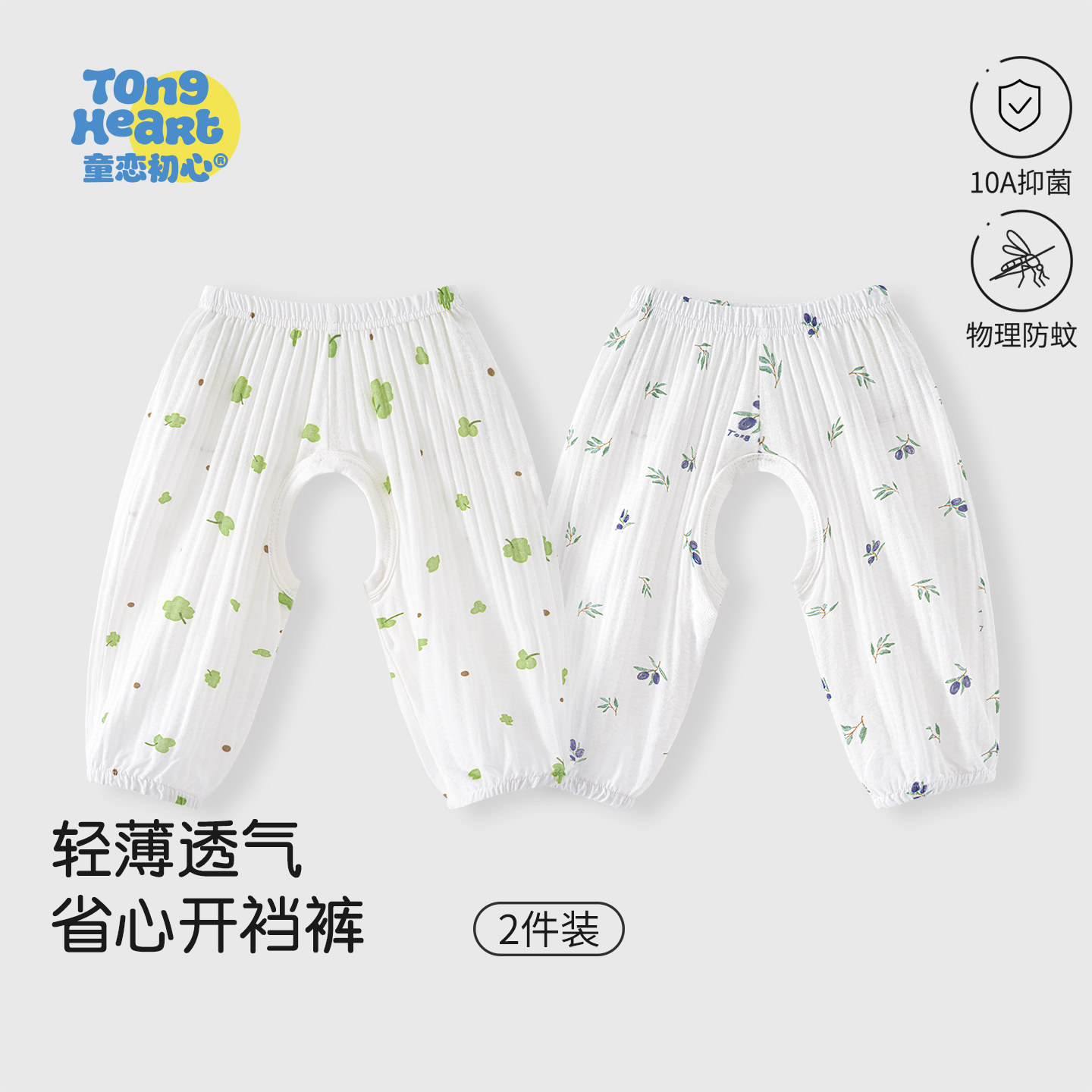 婴儿开裆裤夏季纯棉宝宝薄款裤子图片