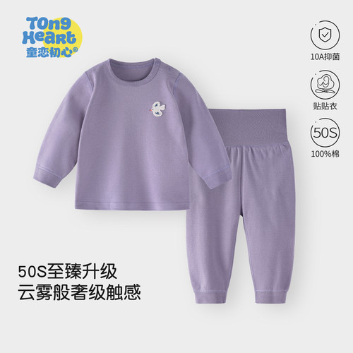 宝宝内衣套装春秋季婴儿秋衣秋裤