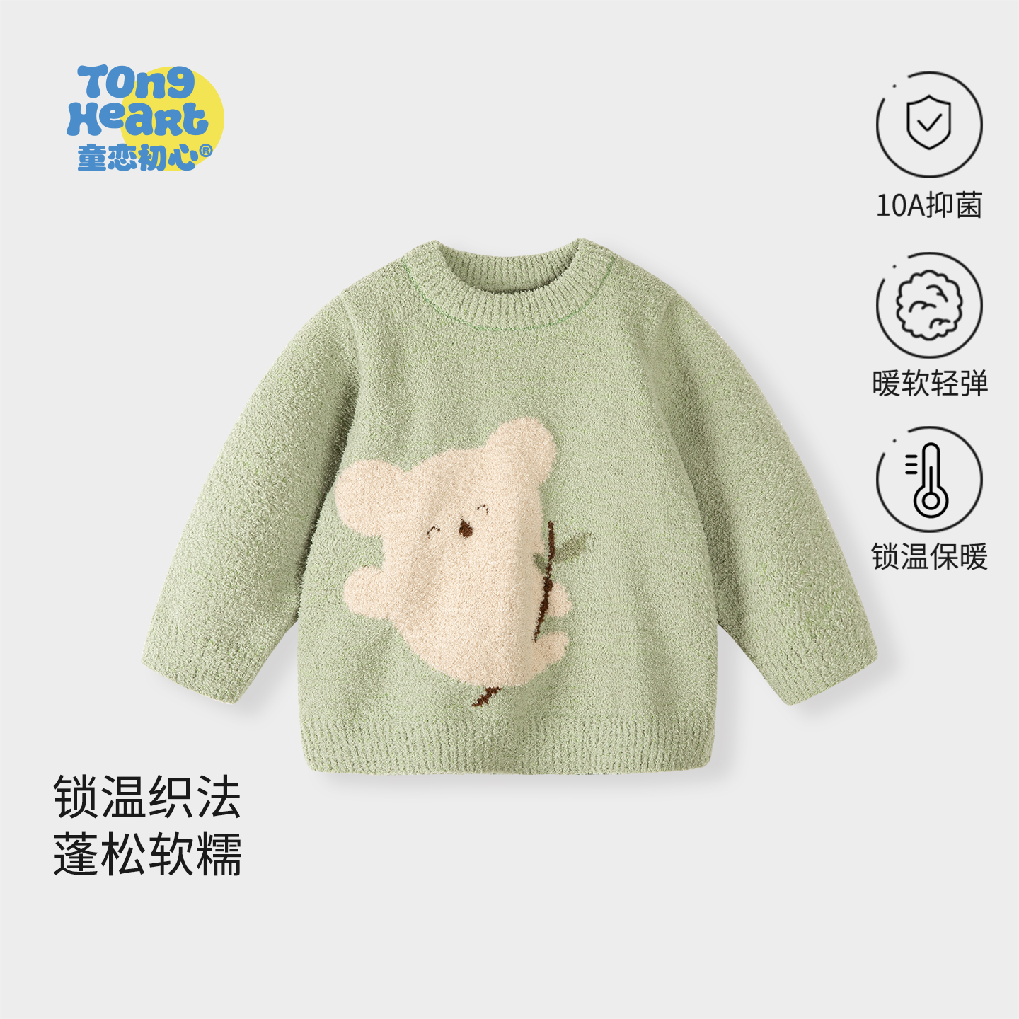 【半边绒】宝宝毛衣婴儿衣服秋冬季针织保暖冬装加厚毛绒儿童上衣