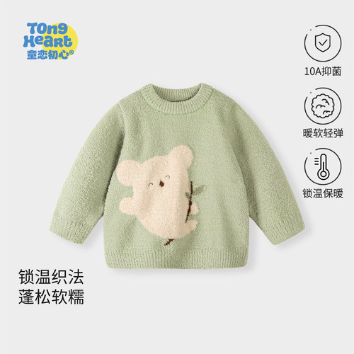 【半边绒】宝宝毛衣婴儿衣服秋冬季针织保暖冬装加厚毛绒儿童上衣