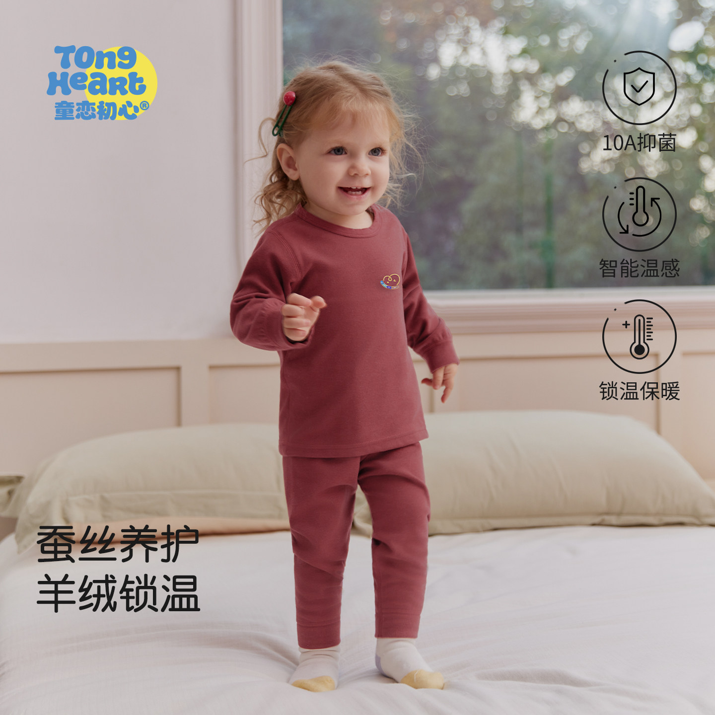 【云栖羊绒蚕丝】宝宝保暖内衣套装秋冬季婴儿秋衣秋裤打底两件套,童装/婴儿装/亲子装,内衣套装,淘宝优惠券,粉丝福利购,淘宝优惠卷