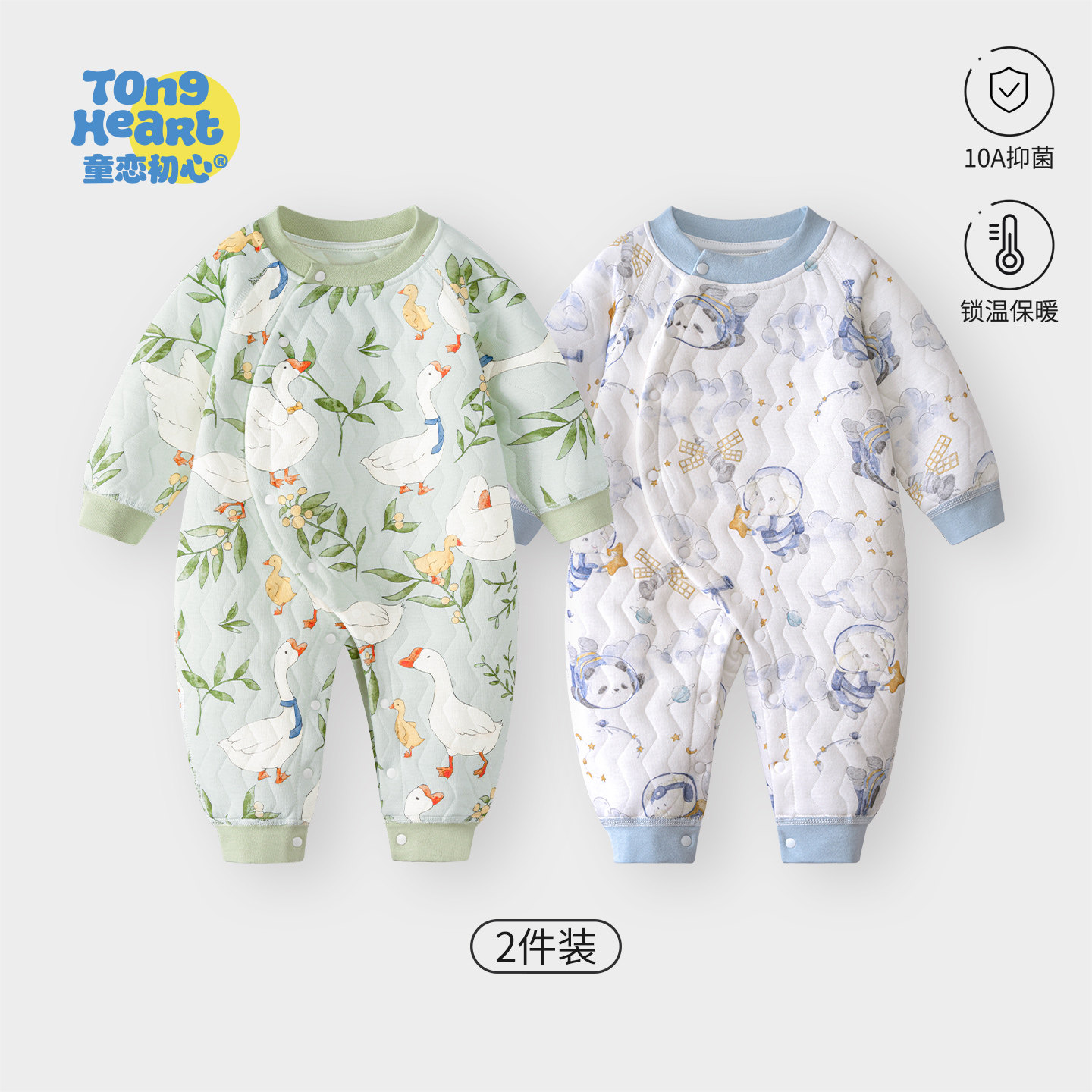 【暖暖轻芯棉】婴儿连体衣春秋冬季夹棉保暖新初生儿宝宝衣服冬装,童装/婴儿装/亲子装,连身衣/爬服/哈衣,淘宝优惠券,粉丝福利购,淘宝优惠卷