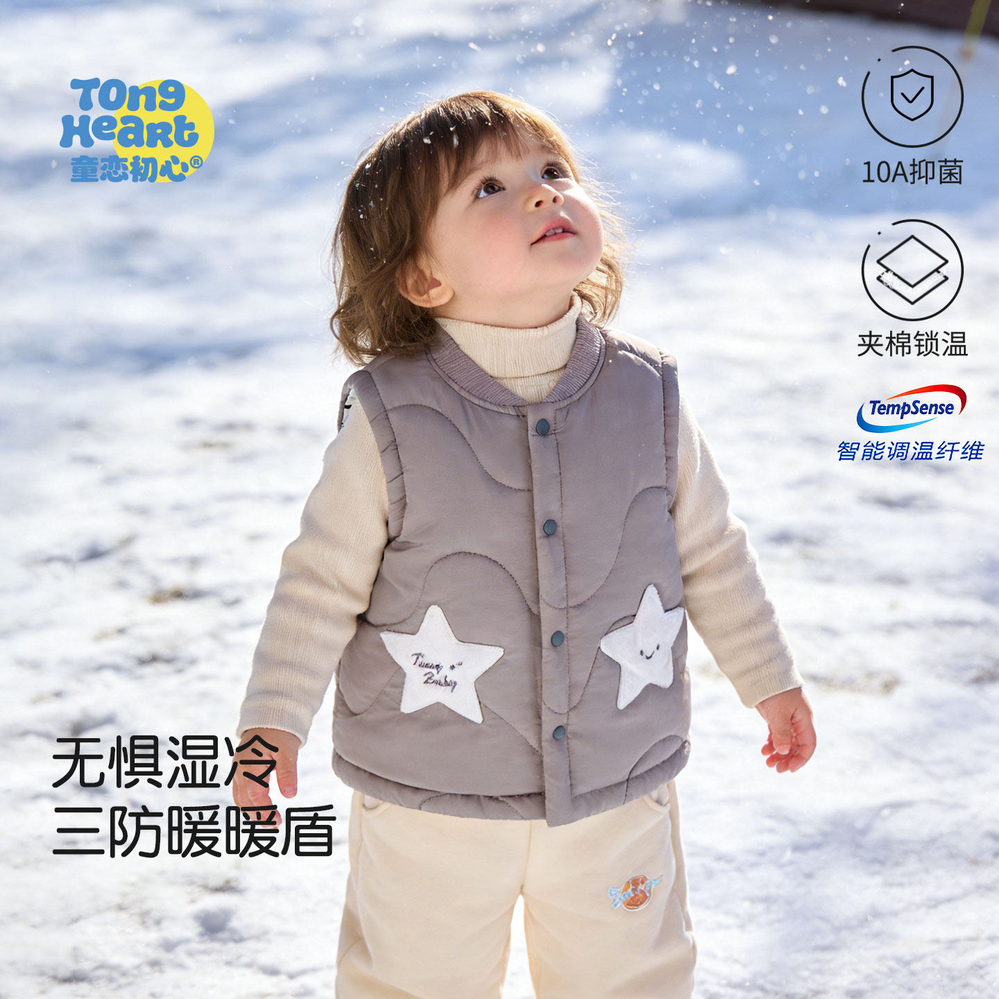 【三防暖暖盾】恒温宝宝夹棉马甲儿童坎肩婴儿上衣保暖外出小马夹,童装/婴儿装/亲子装,马甲,淘宝优惠券,粉丝福利购,淘宝优惠卷