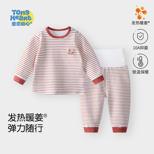 暖姜绒宝宝保暖内衣套装秋衣秋裤