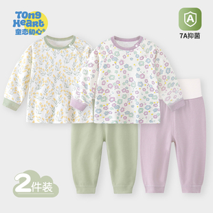 全棉純棉高腰嬰兒保暖內衣服男女兒童春秋季 套裝 寶寶分體秋衣秋褲