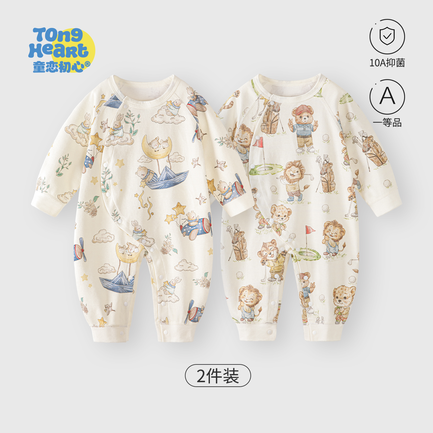 婴儿连体衣秋装新生儿衣服纯棉