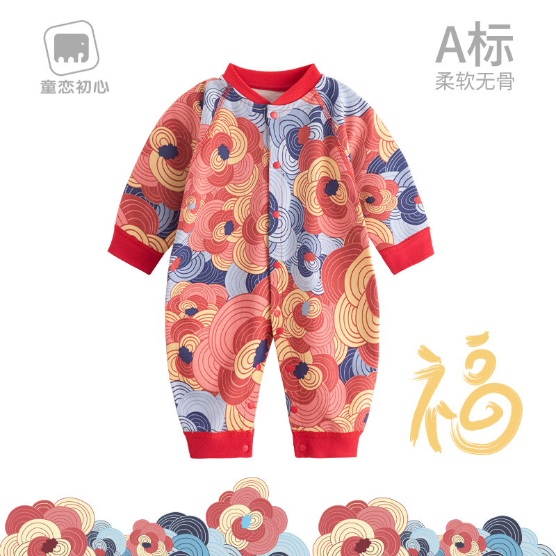 婴儿连体衣春秋新生儿喜庆衣服过年服宝宝拜年服中国红新年装冬季-封面