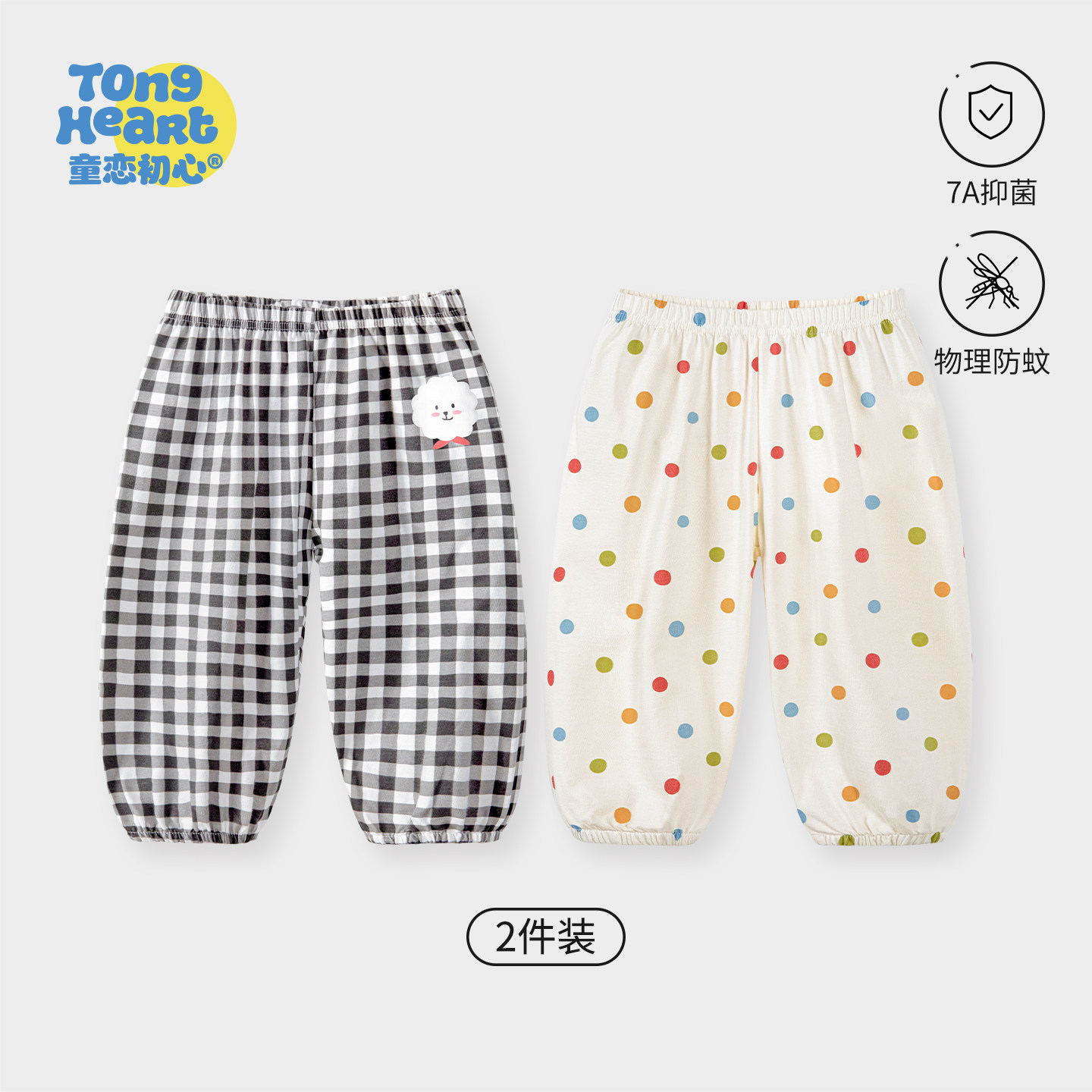 婴儿夏季长裤薄款男女童防蚊裤宝宝透气纯棉休闲外穿格子灯笼裤子