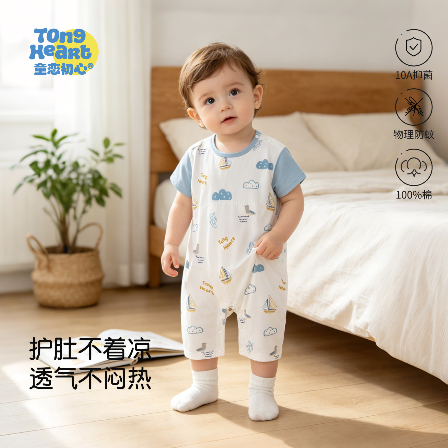 宝宝睡衣夏季儿童家居服薄款短袖双层护肚纯棉连体衣服婴儿空调服