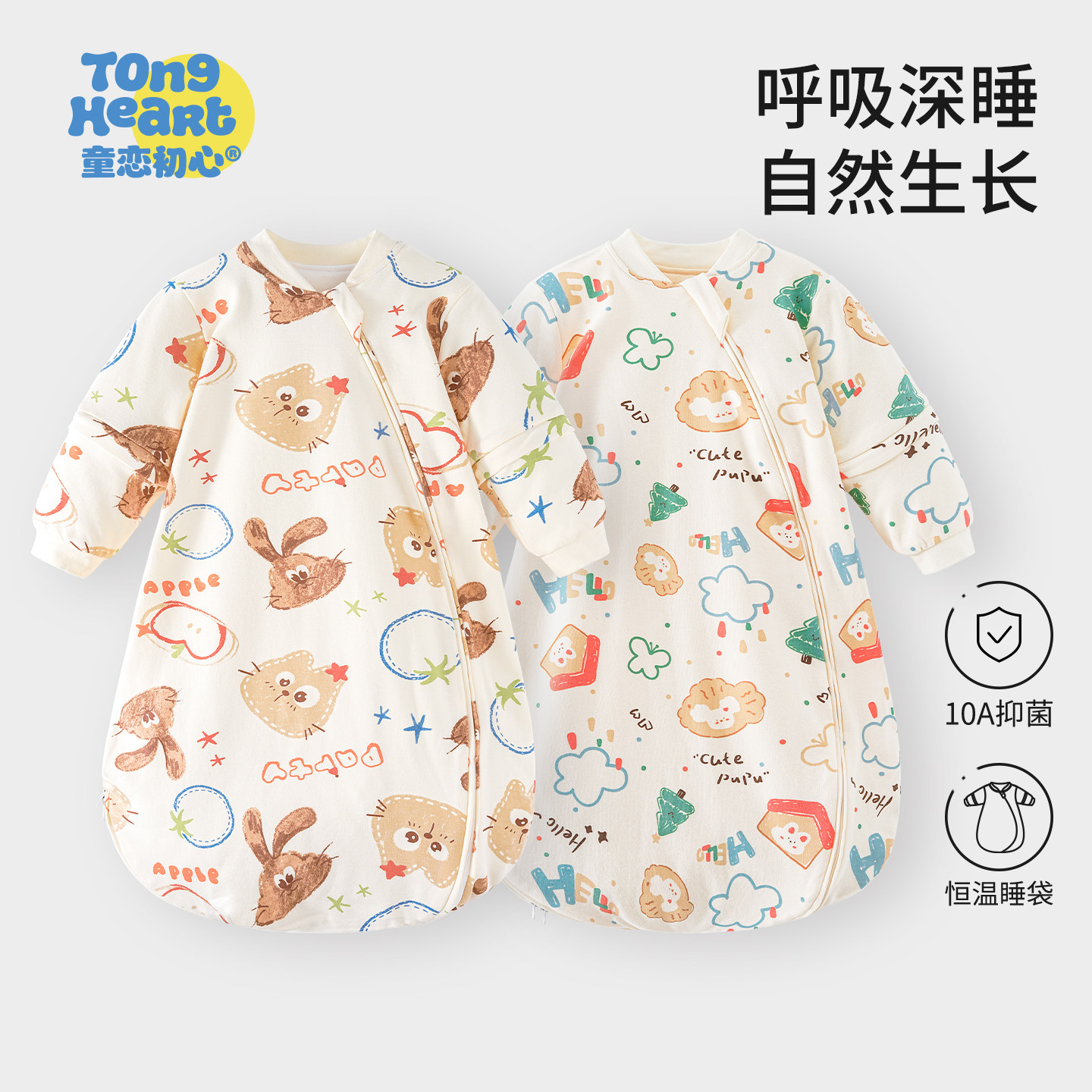 婴儿睡袋宝宝一体式春秋款恒温纯棉新生幼儿四季通用防踢被子冬季