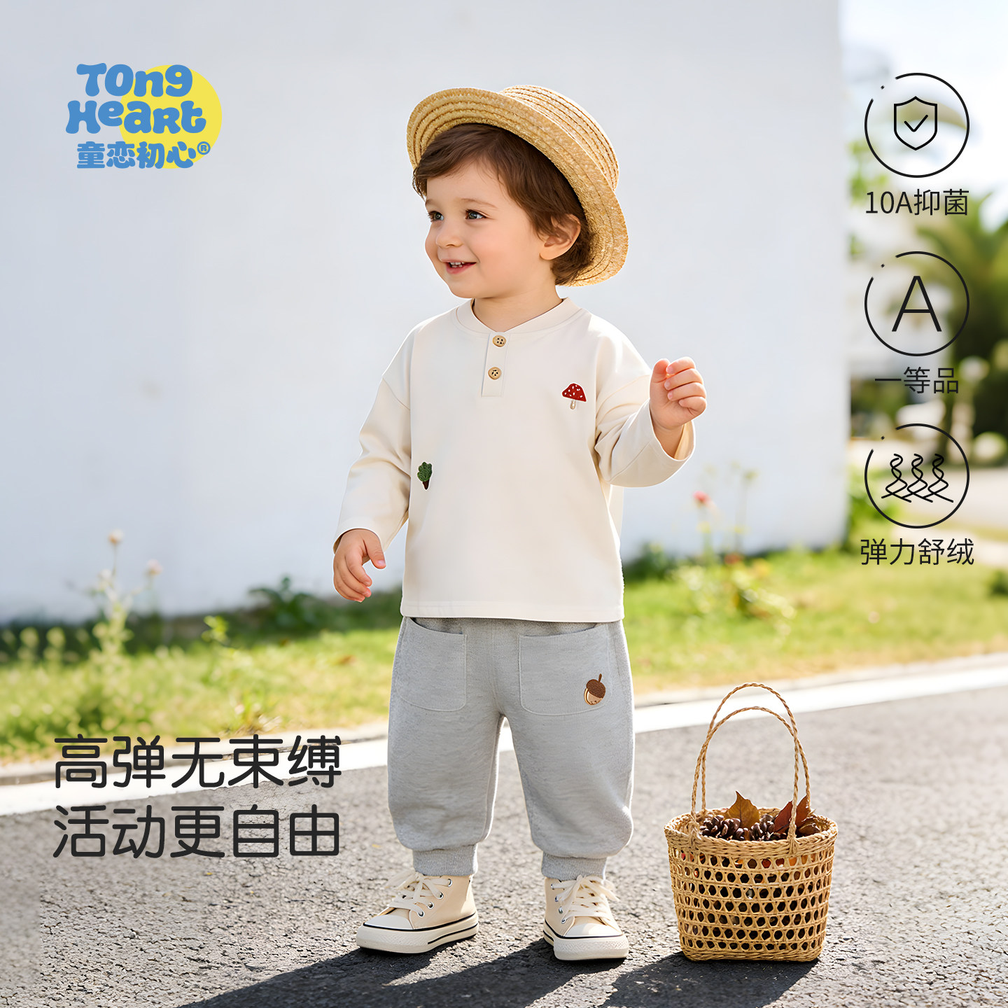 【绒光纪】宝宝套装2026春秋款长袖T恤两件套小童卫裤休闲裤子春,童装/婴儿装/亲子装,套装,淘宝优惠券,粉丝福利购,淘宝优惠卷