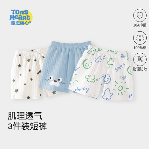 【3件装】宝宝纯棉短裤夏季薄款婴幼儿宽松休闲裤男女童夏装裤子