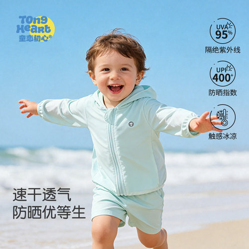 宝宝防晒衣凉感速干薄款外套夏季