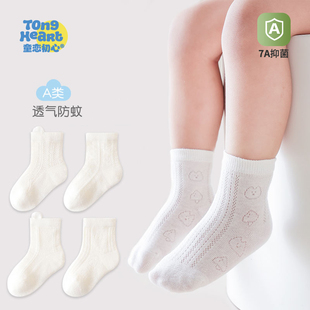 宝宝网眼袜婴儿袜子儿童袜婴幼儿男童女童学步袜套夏季薄款透气