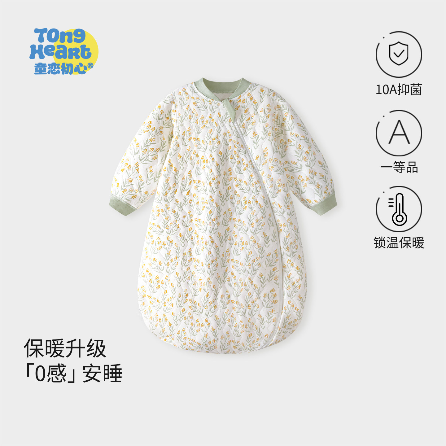 【暖暖轻芯棉】婴儿睡袋春秋冬季新生儿宝宝夹棉保暖儿童防踢被子,婴童用品,睡袋/防踢被,淘宝优惠券,粉丝福利购,淘宝优惠卷