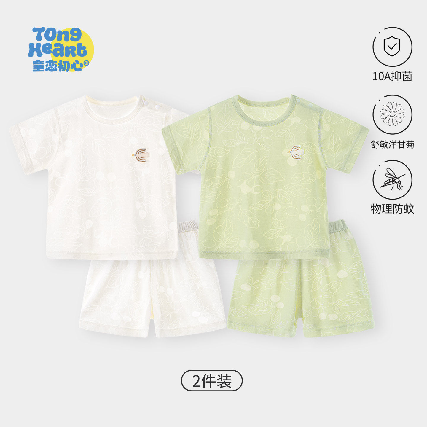 【洋甘菊】婴儿短袖套装2026夏季薄款宝宝提花两件套短裤儿童衣服