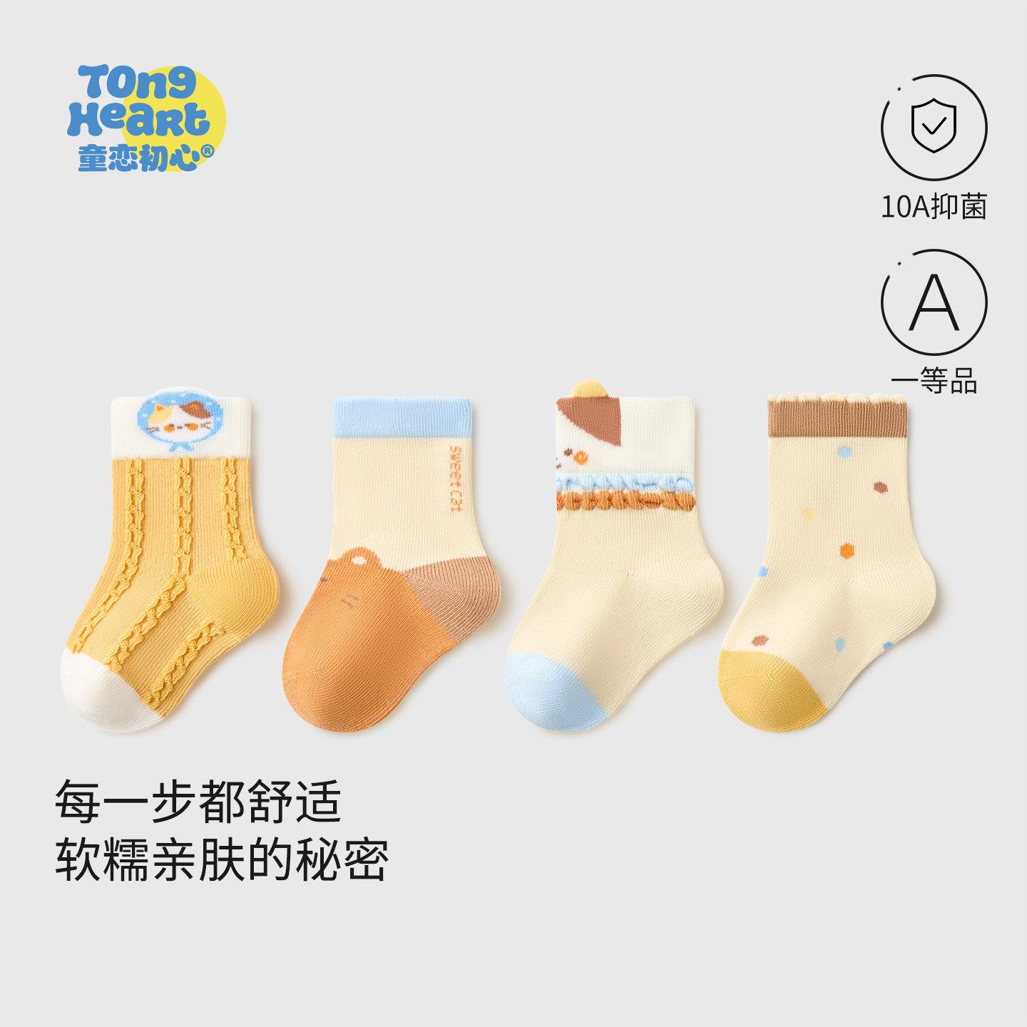 ͯ���س�TR1513���ļ��� 10A�־���4˫װ S(�ʺϽų�6-8cm ����0-6����) �������Ӵ����a���޹�Ӥ����Ͳ