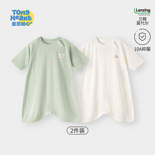 兰精莫代尔婴儿睡袍夏季家居服