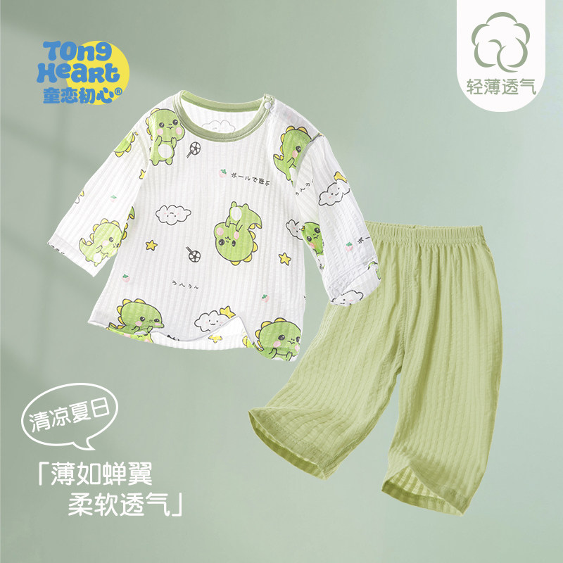 宝宝分体空调服夏装衣服婴儿薄款睡衣纯棉九分裤夏天长袖套装男童