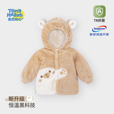 宝宝珊瑚绒上衣外套秋冬季儿童