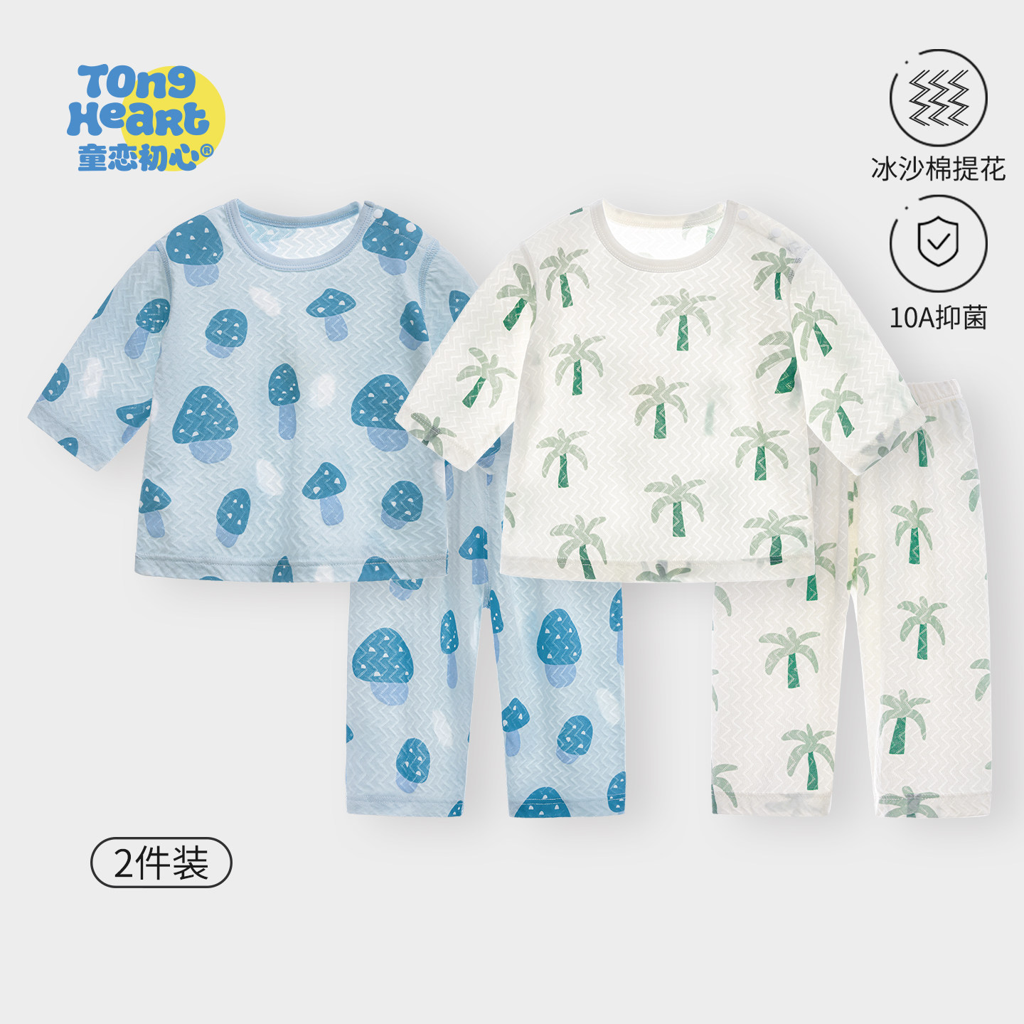 【冰沙棉】宝宝套装夏季薄款透气九分套睡衣婴儿空调衣服夏装儿童