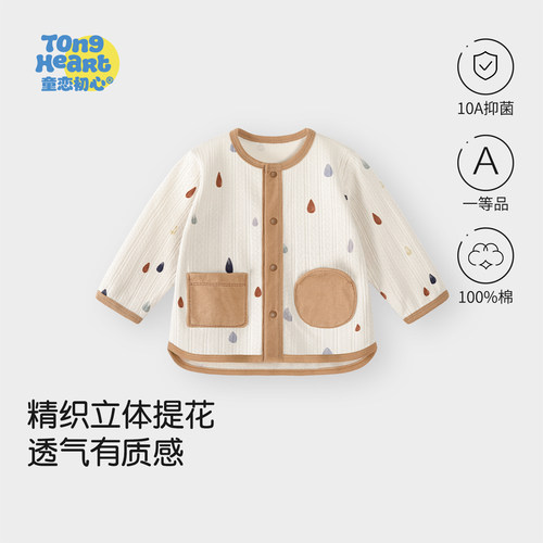 婴儿衣服春秋款上衣外套纯棉开衫